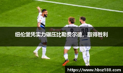 oe欧亿体育